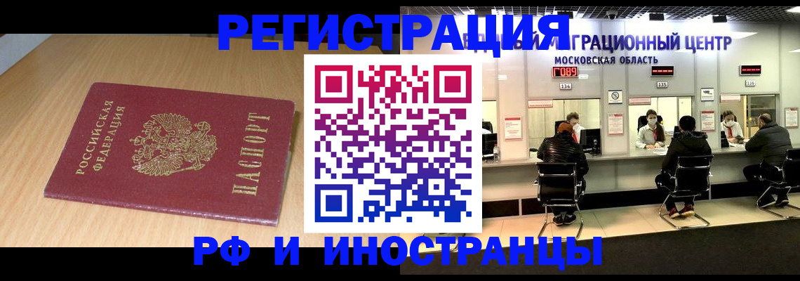 регистрация для дет. сада в Крымске