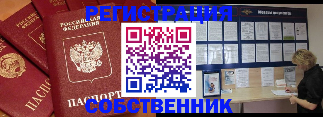 пропишу в квартире в Крымске